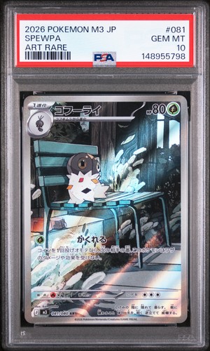2026 POKEMON JAPANESE M3-NULLIFYING ZERO ART RARE #081 SPEWPA PSA 10
