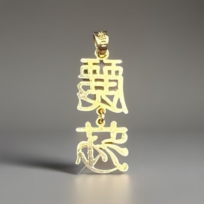 14K Massiv Gelbgold Double Happiness Herz Charm/Anhänger, Freude & Glück, 2,4g