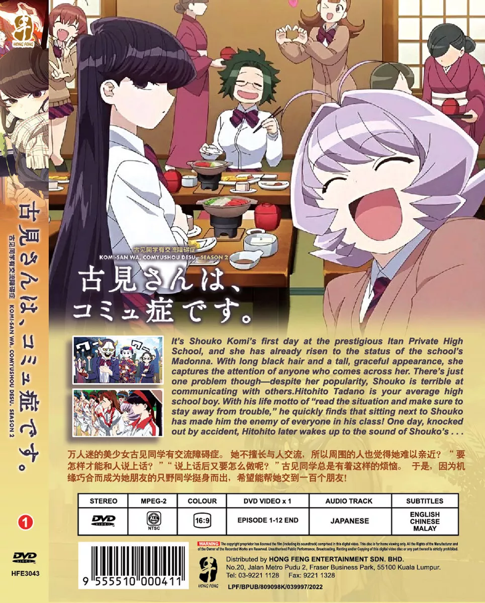 Komi-san wa, Comyushou desu. 2nd Season Online HD