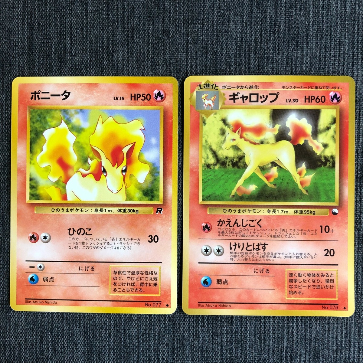 そなた Ponyta #077 Evolution set Pokemon TCG Old back Japanese card (1996