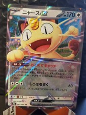 Meowth ex #61 Prices | Pokemon Japanese Nihil Zero | Pokemon Cards