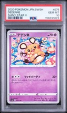 Dedenne 075/190 S4a: Shiny Star V Regular (Japanese) for sale