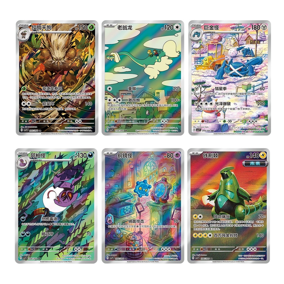 2026 Pokemon Card Game CSV7C Blade Awakened AR 6 Card Complete Set