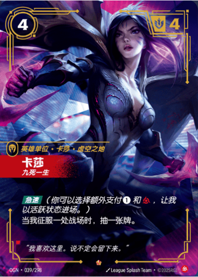 Riftbound: League of Legends TCG Chinese-OGN-All Epic Cards | eBay