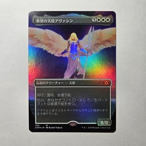 Avacyn Angel of Hope Borderless Foil | eBay
