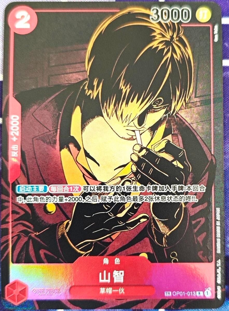 One Piece TCG Card Game Chinese Sanji OP01-013 TR Alternate One Piece TCG Card Game Chinese Sanji OP01-013 TR Alternate