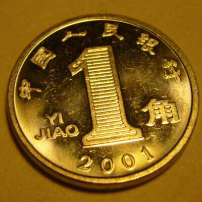 よ一ちん China 1 Jiao 2001 Coin | eBay