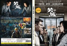 HONGKONG FILM ~ Cesium Fallout 梵城 ~ englischer Untertitel & alle Regionen