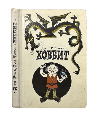 Russian Fairy Tales First Edition From Japan used | eBay