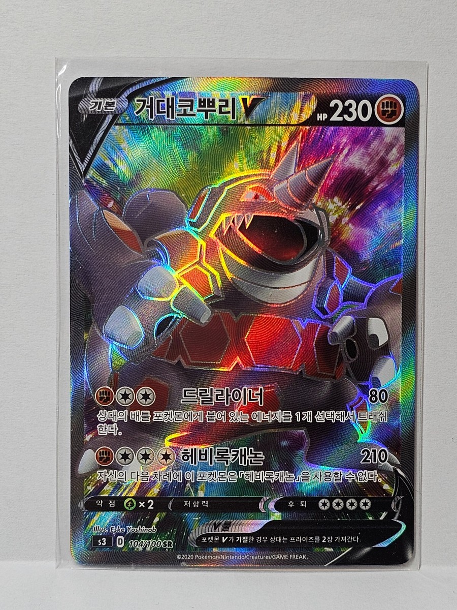 rhyperior v pokemon card value - 181/189 Full Art Ultra Rare Colorless Raging Drill (30+) Does 30 damage plus 10 more damage for each damage counter on Rhyperior Pokmon TCG Rhyperior V Darkness