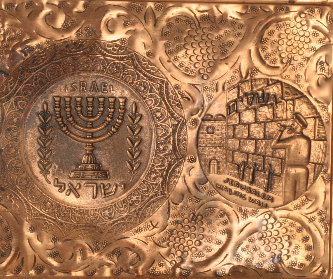 Plat à Challah Ancien En Cuivre - Judaica, Jérusalem, Menorah (25x38 Cm)