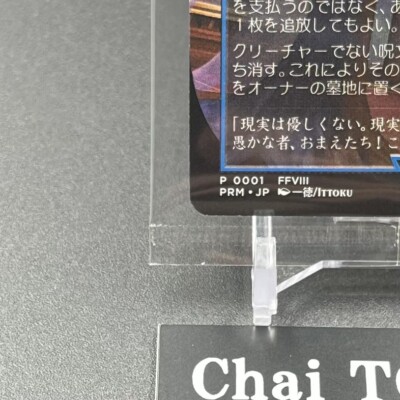 Force Of Negation MTG Final Fantasy 2000 limited Promo Japanese