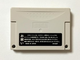 Power Memory White Sega Saturn SS NTSC-J Japan Import Backup Storage Case