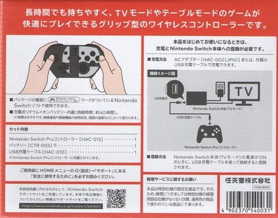 Official OEM Pro Controller Super Smash Bro Ed for Nintendo Switch