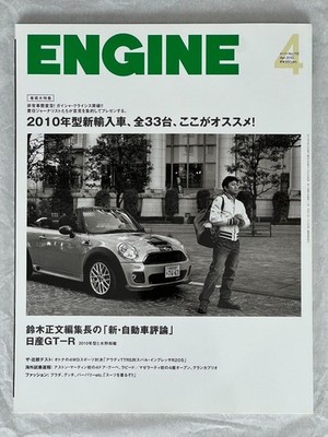 Motor Nr.115 APR.2010 Shinchosha