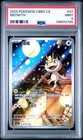 2025 POKEMON SIMPLIFIED CHINESE CBB3 C-GEM PACK VOL 3 #07 MEOWTH PSA 9