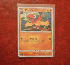 Archen 2019 Pokemon JP Sm11: Miracle Twin Regular 51/094 (Japanese) Near Mint