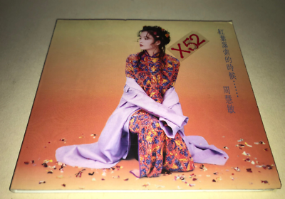 周慧敏 紅葉落葉的時候 CD☆ビビアン チョウ☆天使の恋人☆店頭サンプル☆美品 Vivian Chow CD When The Red Leaves Fall album 周慧敏 紅葉落索的