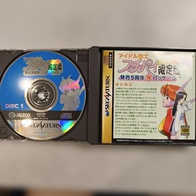 Idol mahjong player Suchi Pai limited edition Sega Saturn