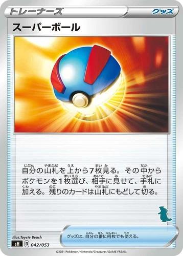 Great Ball 042/053 Sh: Sword & Shield Family Pokemon Card Game