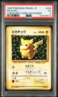 1996 POKEMON JAPANESE PROMO COROCORO COMIC NOVEMBER #025 PIKACHU PSA 3