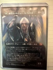 Sephiroth, the Savior [Foil] #49 Prices | Magic Final Fantasy