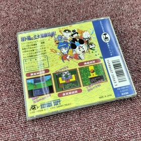 Hudson Momotaro Legend Gaiden Volume 1 PC Engine HU Card Software