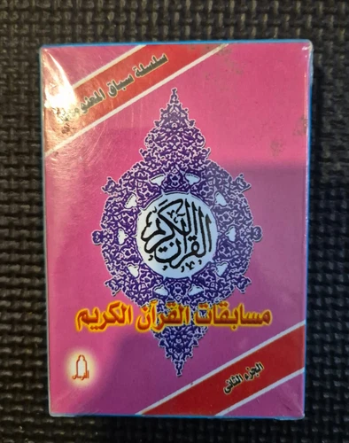 Islamic Quiz Cards, 50 Cards in ARABIC:
