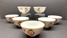 Vintage Set Of 7 Chinese Porcelain Rice Bowls 4.5" Diameter