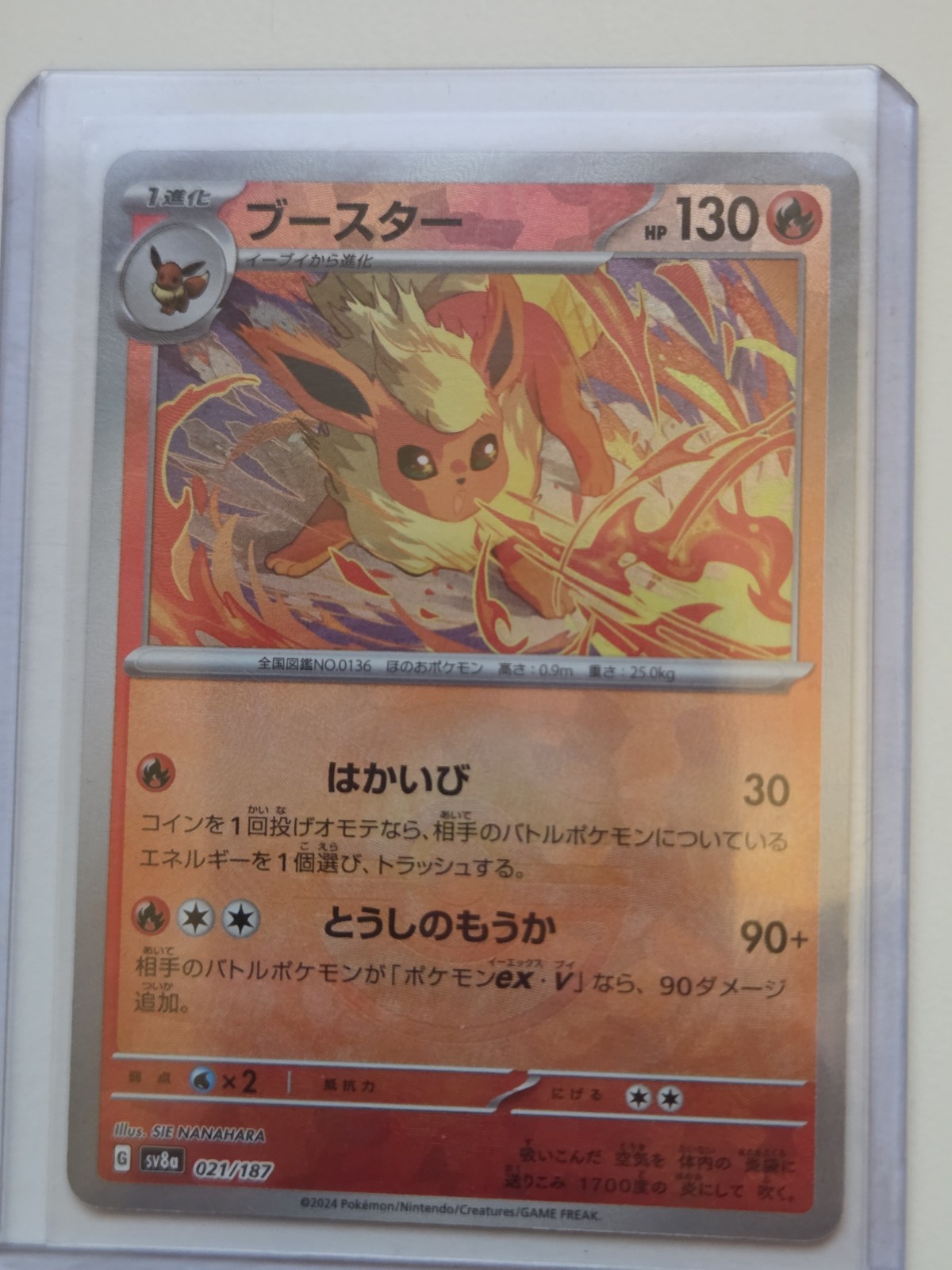 Flareon Master Ball 021/187 (Japanese)