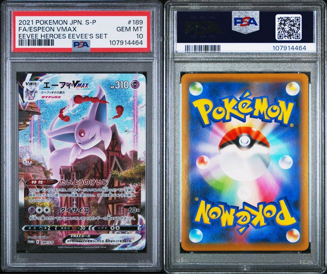 ★PSA10★【英語版/Espeon VMAX/エーフィVMAX/HR/SA】 PSA10 Espeon VMAX SA Special Art Promo Card Eevee Heroes