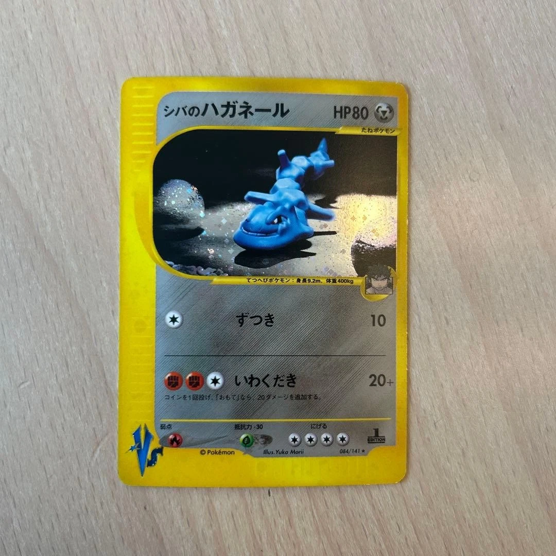 Bruno's Steelix Pokémon TCG Cards for sale | eBay