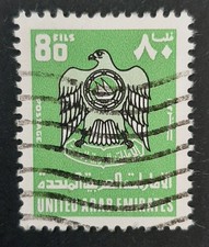 UAE: 1977 - Coat of Arms, 2nd Issue - 80F Green - Used Vintage Stamp