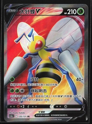 Pokemon Beedrill V 135/131 CS6aC Chinese SR Super Rare Full Art