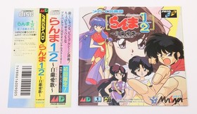 Ranma 1/2 Byakuran Akia - Sega Mega CD JP Japan NTSC-J - Used - With Phone Card