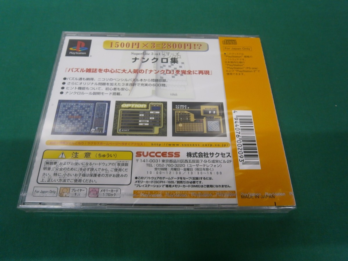 SuperLite 3in1シリーズ ナンクロ集 SuperLite 3in1シリーズ ナンクロ集 510+8QQGD8L.jpg_BO30,255,255,
