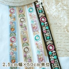 2.5cm Indian Embroidered Tulle Ribbon for DIY Phone Strap, Rosette Same-Day Ship