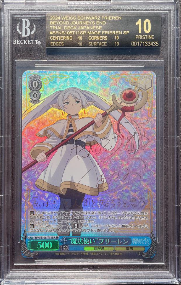 BGS 10 Weiss Schwarz インプラカブル BGS 10 Weiss Schwarz インプラカブル Weiss Schwarz Azur Lane Vol.2