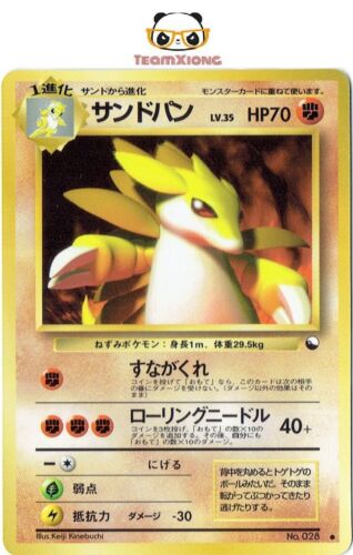 Pokemon 1998 Vending Machine Cards No 028 Sandslash Japanese Pocket Monsters Ebay