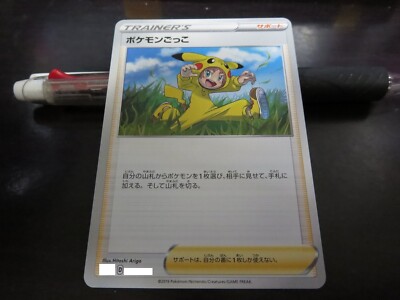 Pokemon card sA Support Poké Kid Sword & Shield G/R/B/Y/E