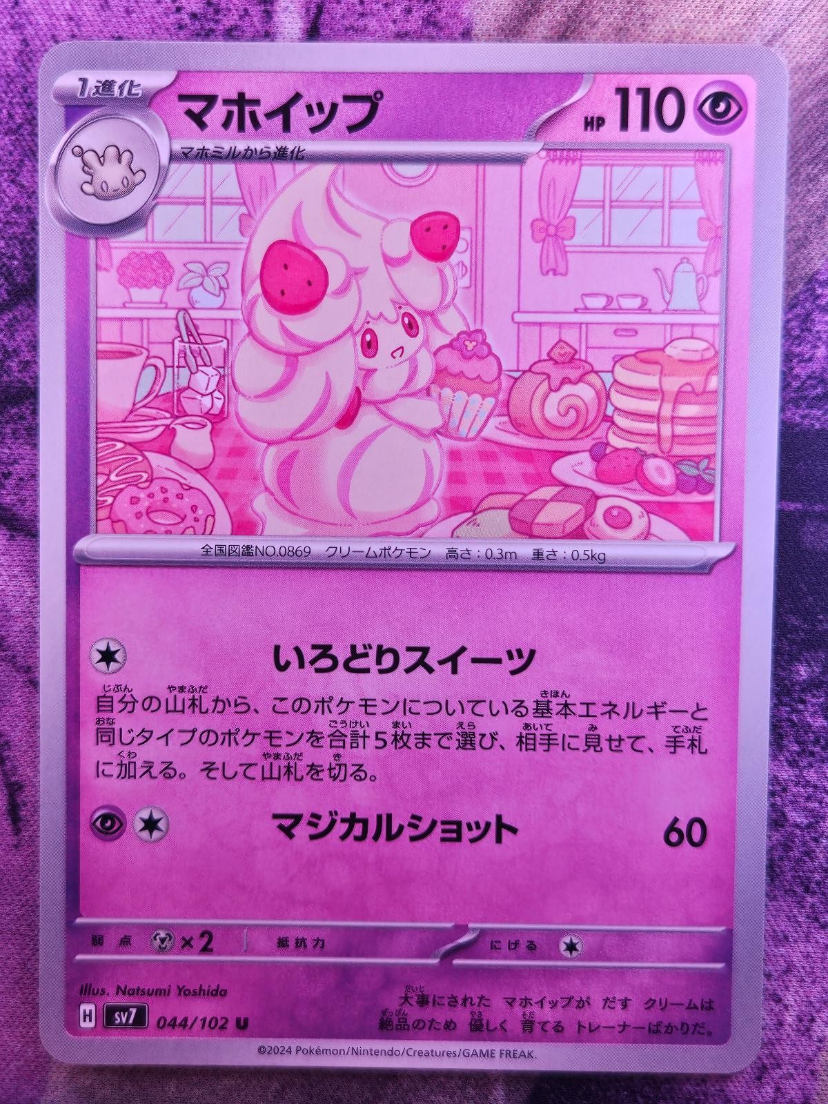 Alcremie 044/102 Uncommon Stellar Miracle Pokemon Japanese Near Mint