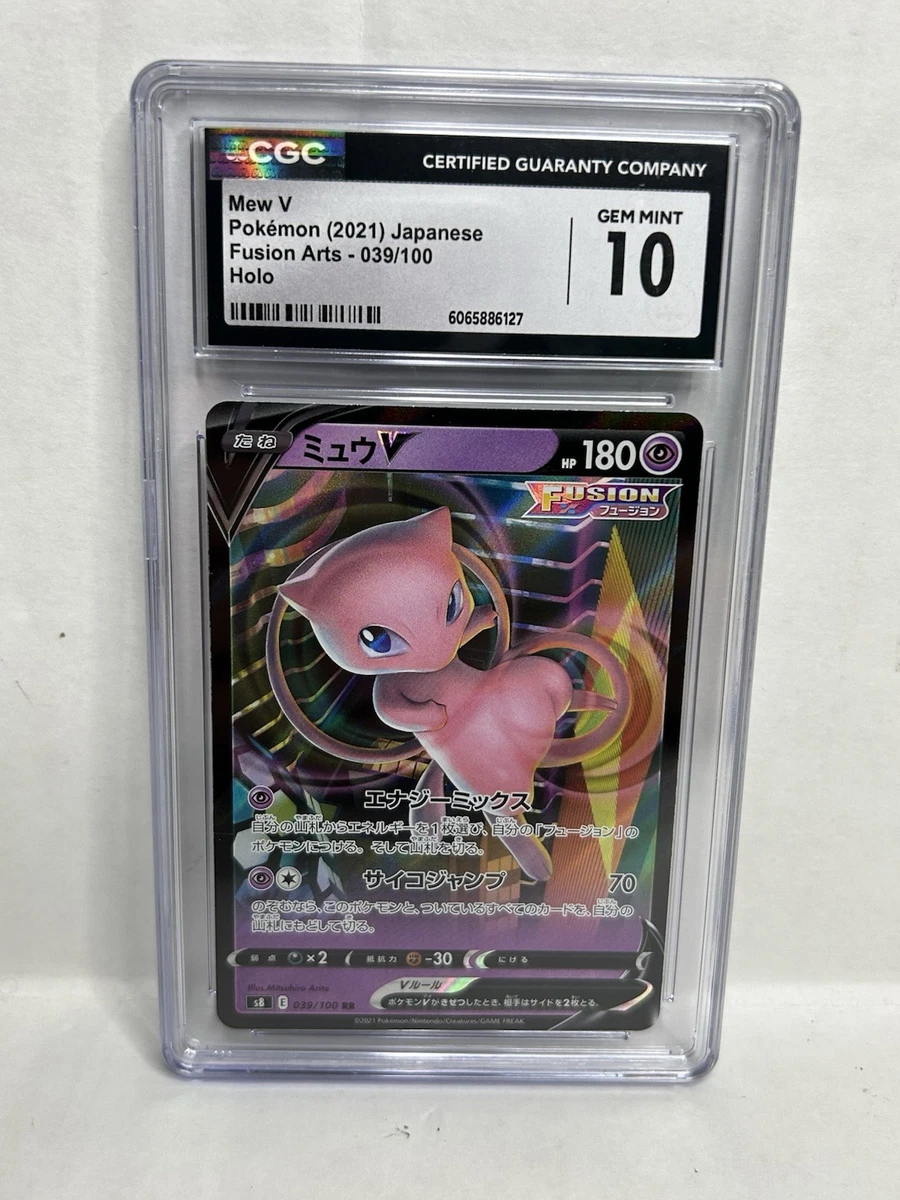 Mew V 039/100 S8: Fusion Arts for sale | eBay