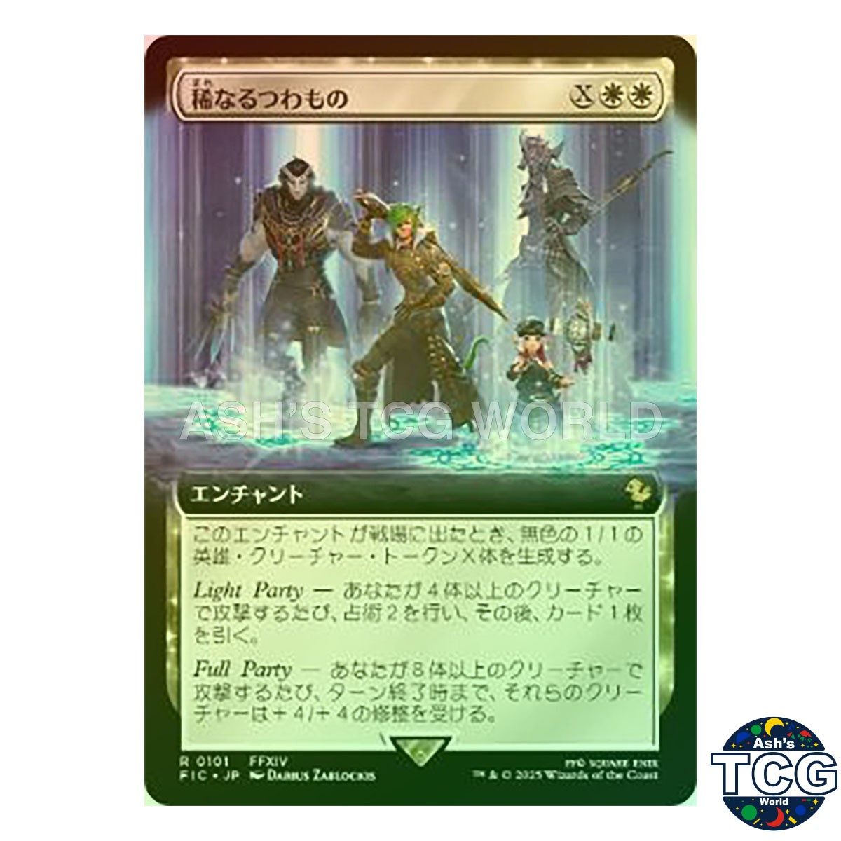 Champions from Beyond R Foil Extended Art 101 FINAL FANTASY MTG Japanese