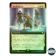 Champions from Beyond R Foil Extended Art 101 FINAL FANTASY MTG Japanese