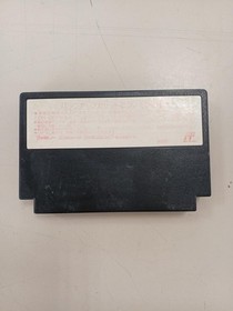 Sofel Monster Maker 7 Treasures Famicom Game Cartridge Used