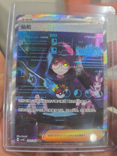 Pokemon S-Chinese TCG CSV8C Scarlet&Violet Penny CSV8C-252/207 Holo Full Art NM