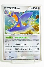 Garchomp #85 Prices | Pokemon Japanese Beat of the Frontier