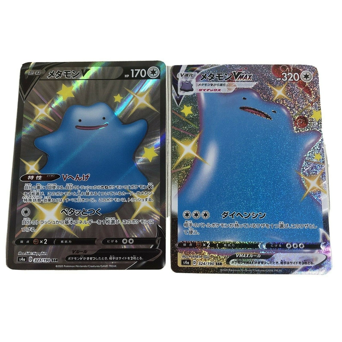 PSA10メタモンV s4a323/190 SSR VMAX 324/190 Ditto VMAX shiny SSR Japanese 324/190 NM Shiny star V 323-190-S4A