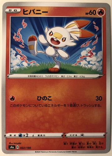 Shiny Star V Scorbunny 22/190 NM/M Japanese