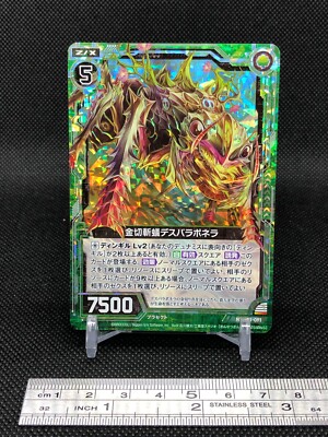 Desparaponera Z/X Zillions of enemy X TCG Card N B21-091 Holo